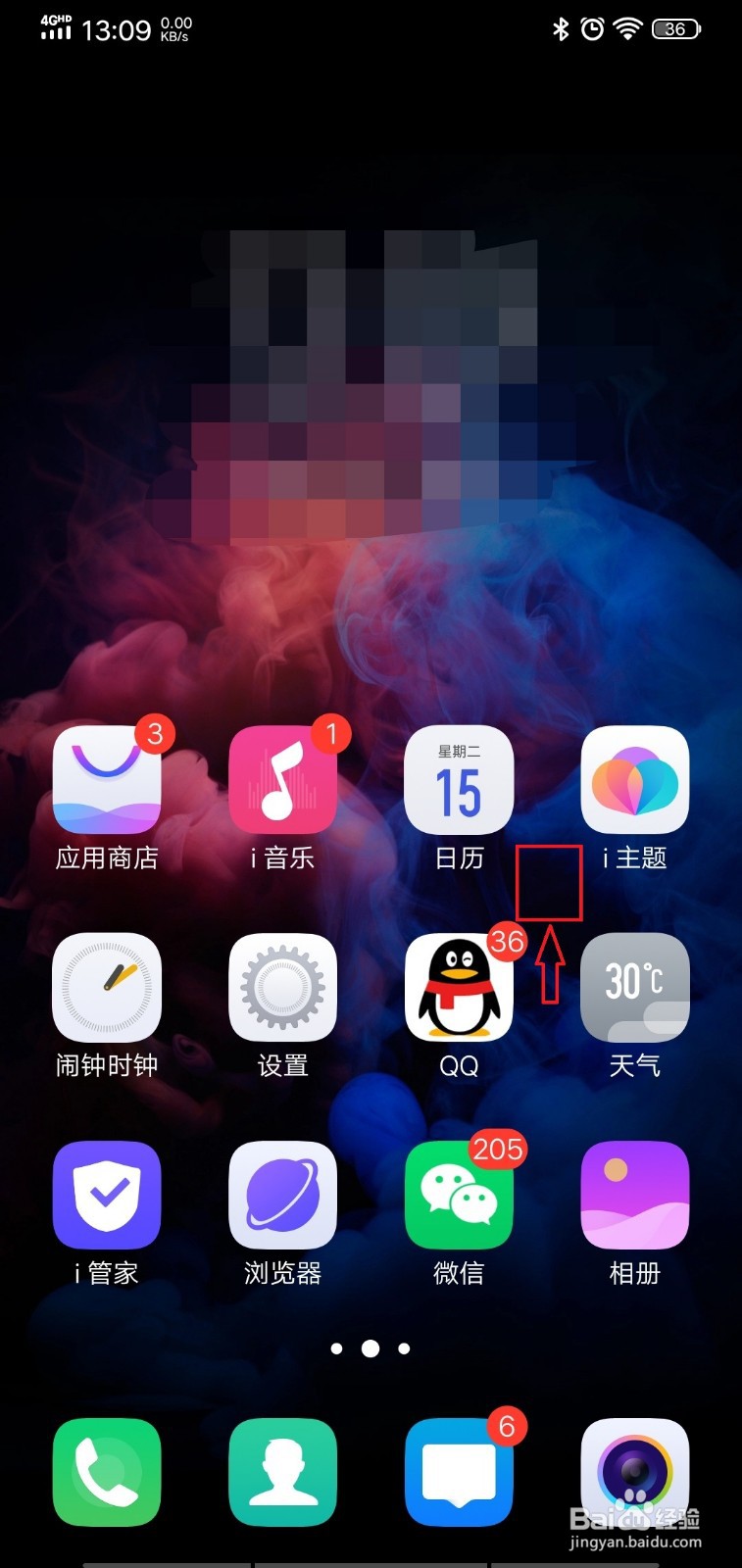vivo手机如何设置桌面挂件