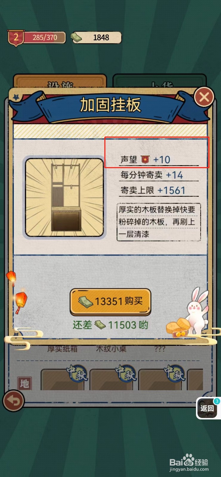 校门口文具店如何查看加固挂板的声望