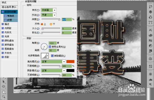 Photoshop制作沧桑感燃烧效果的立体字