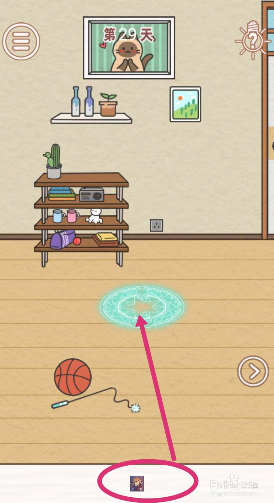 《找到爸爸的私房钱》：第29关过关攻略