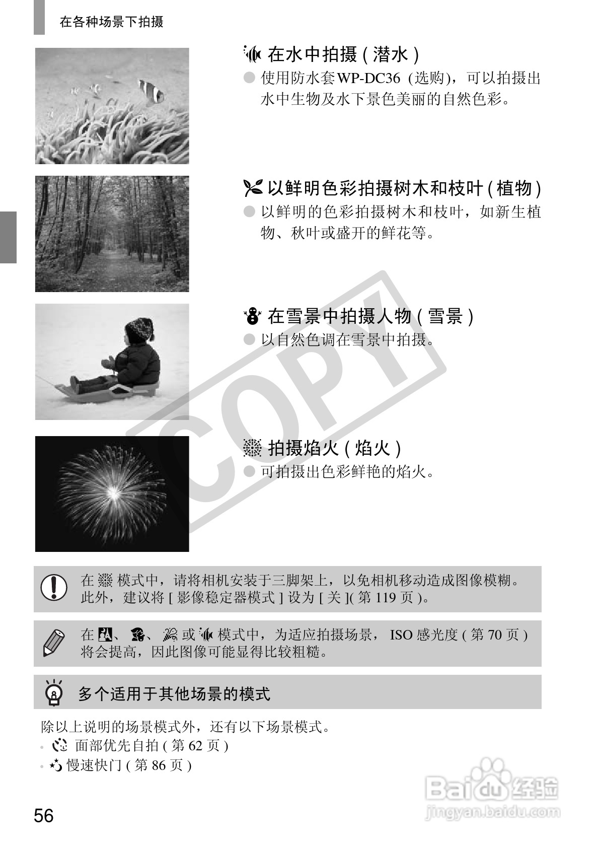 佳能IXUS 105数码相机使用说明书:[6]