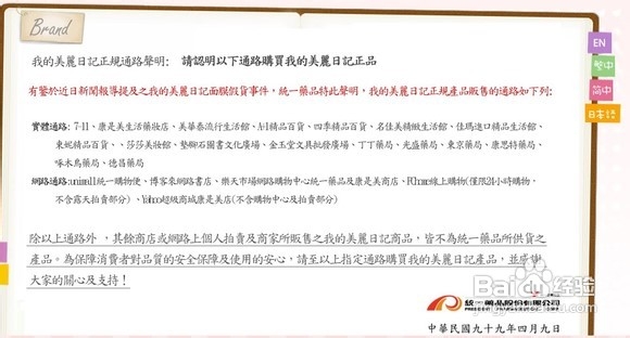 台湾我的美丽日记面膜真假鉴别