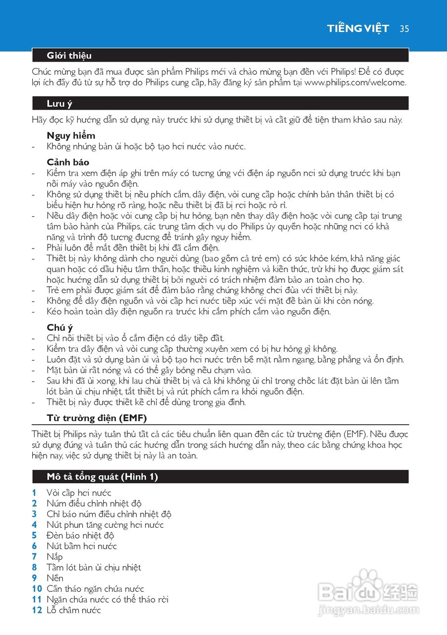 飞利浦 GC9140电熨斗使用说明:[4]