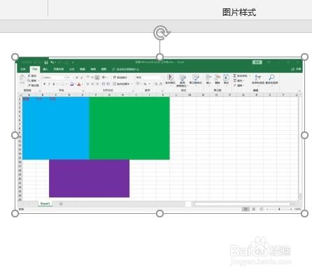 如何使用PPT来截屏呢？