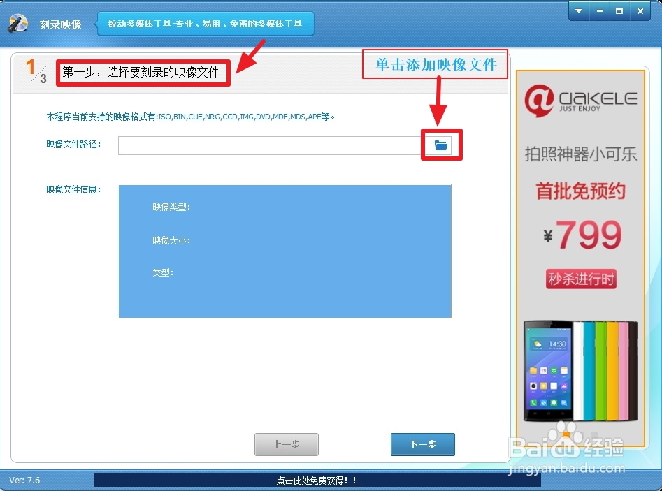 用光盘刻录大师制作系统安装启动盘