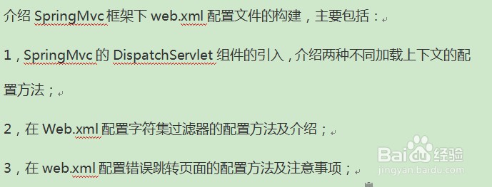 web.xml配置详解