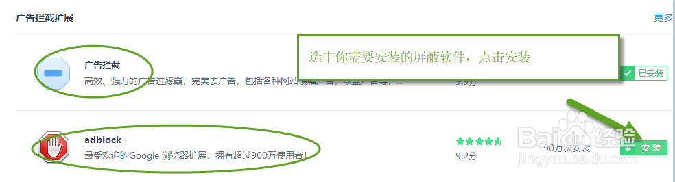 如何在浏览器中屏蔽一些不必要的广告