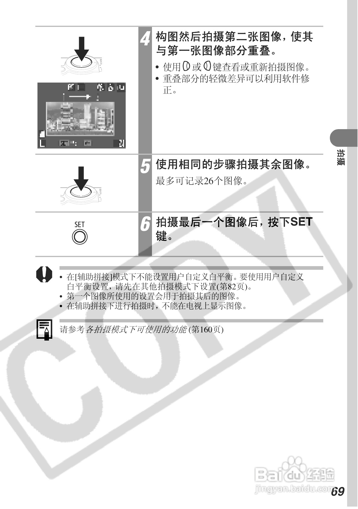 佳能digital ixus 500数码相机使用说明书:[8]