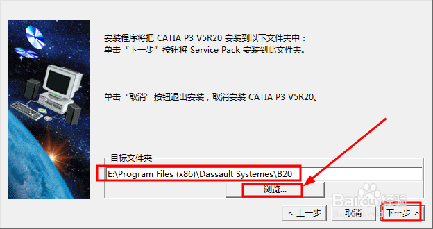 怎么安装CAT_P3_V5R20_X86，安装图解教程