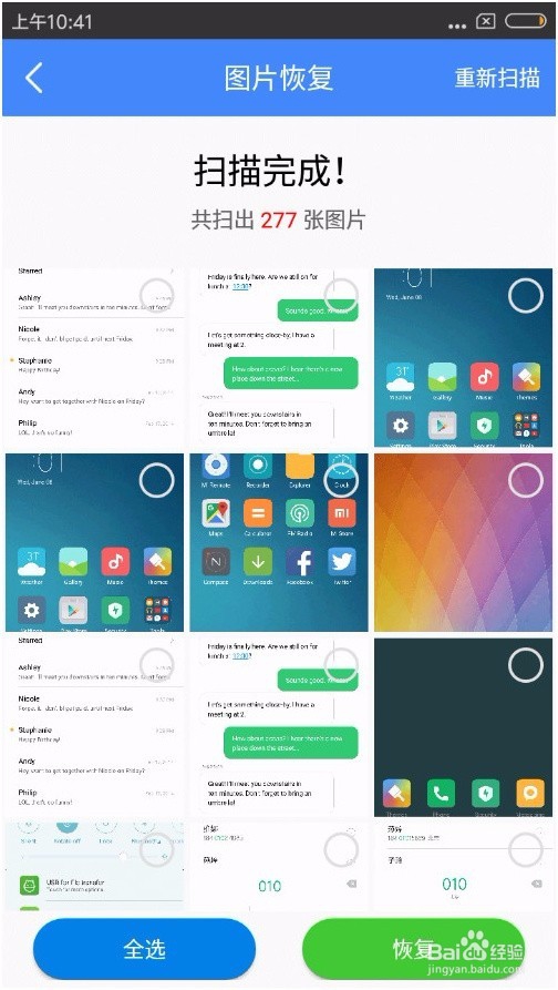 手机里照片删除了怎么恢复