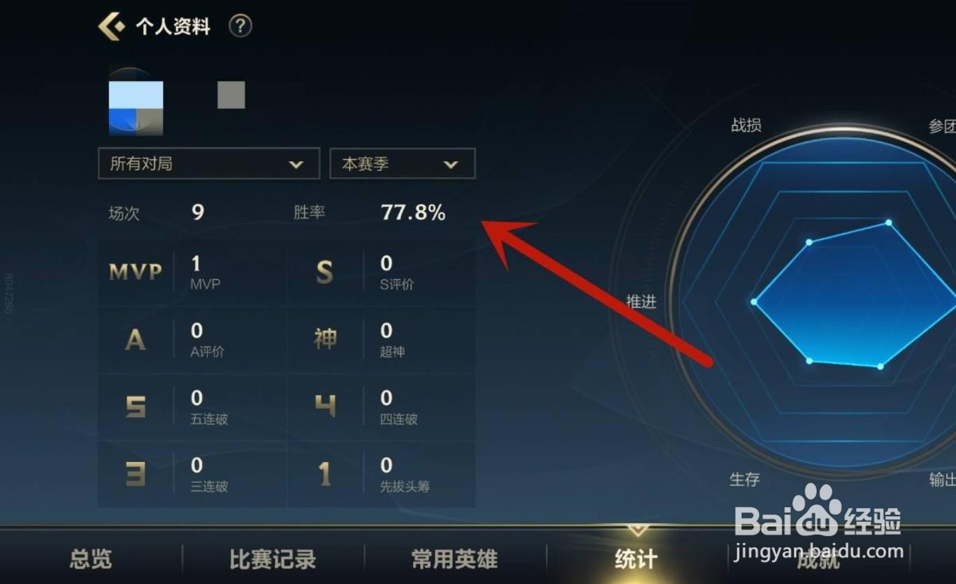 英雄联盟手游怎么查看胜率?