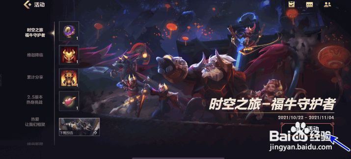 英雄联盟手游阿利斯塔的拳套任务攻略