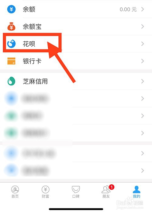 怎么设置花呗按账单最低还款额还款