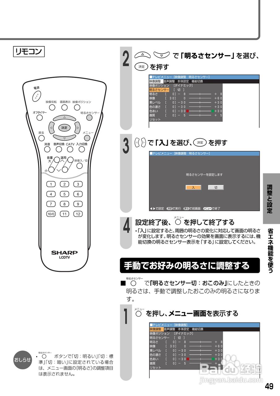SHARP LC-20S1显示器说明书:[5]