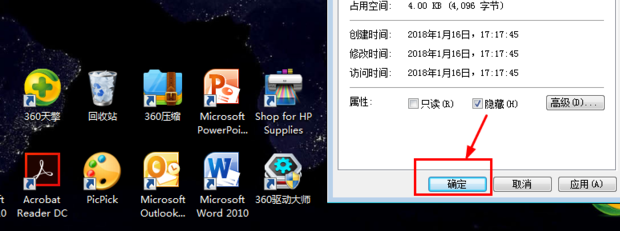 怎么隐藏桌面上的个别图标