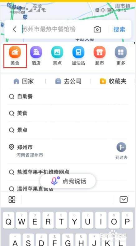 附近哪里有好吃的海鲜自助餐