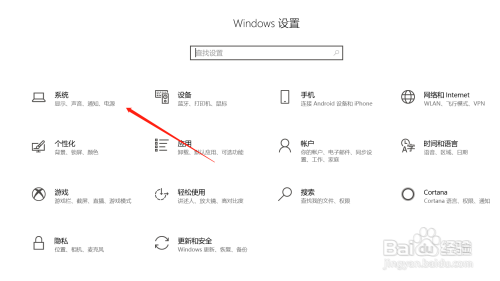 WIN10开启低电量提醒