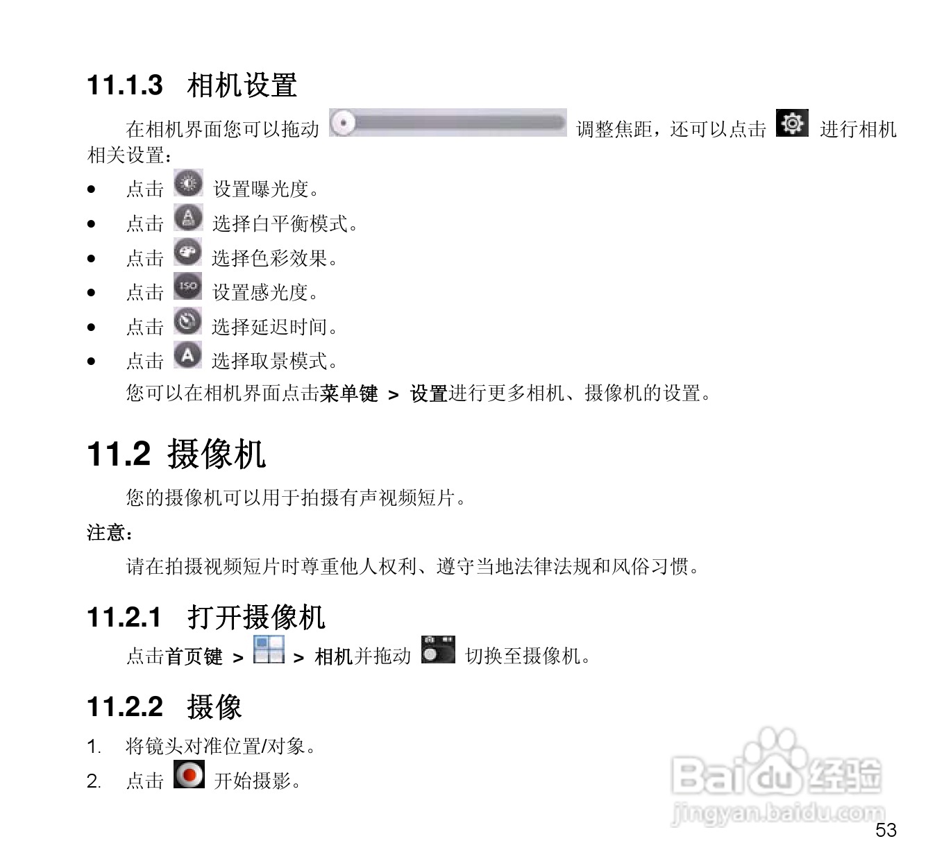 中兴N880E CDMA2000数字移动电话机使用手册:[6]