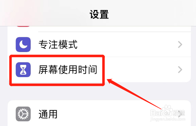 苹果手机无法下载软件怎么解决