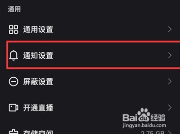 快手营销短信怎么取消