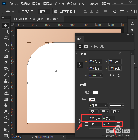 ps矩形怎么变形其中两个角