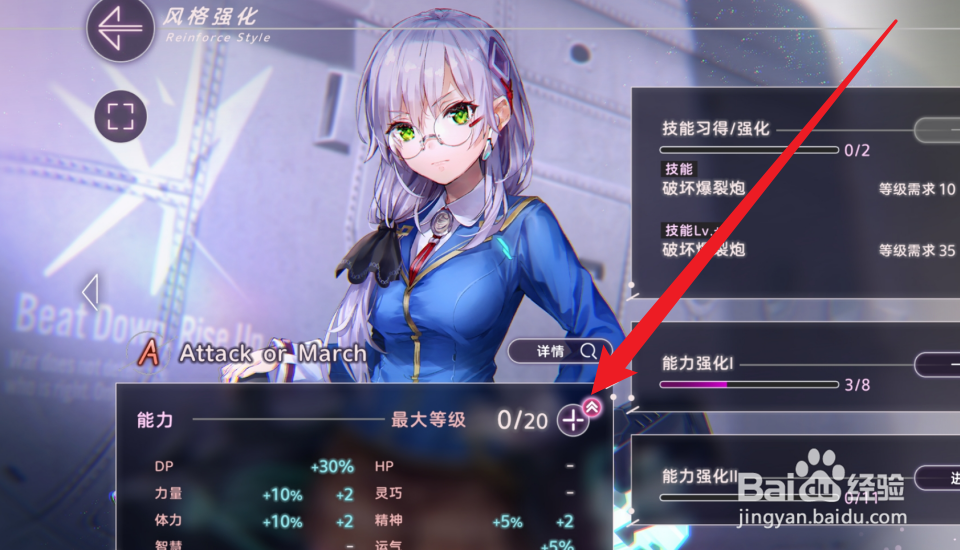 炽焰天穹角色风格上限怎么突破