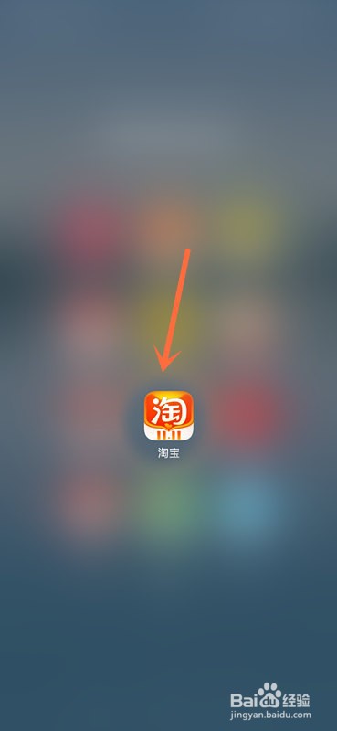 2021淘宝双十一获得的红包在哪查看