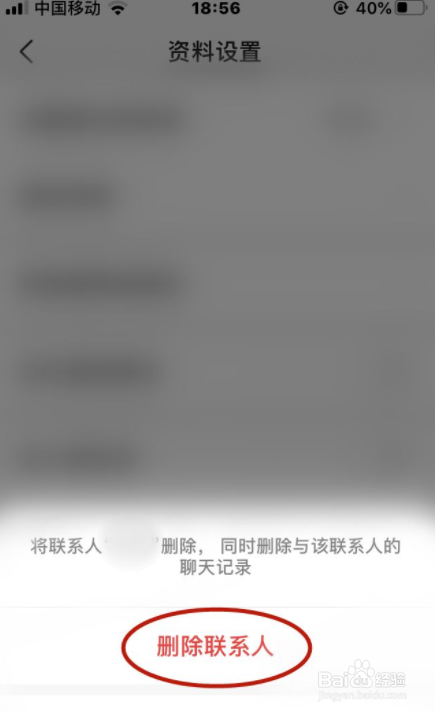 如何在微信删除好友