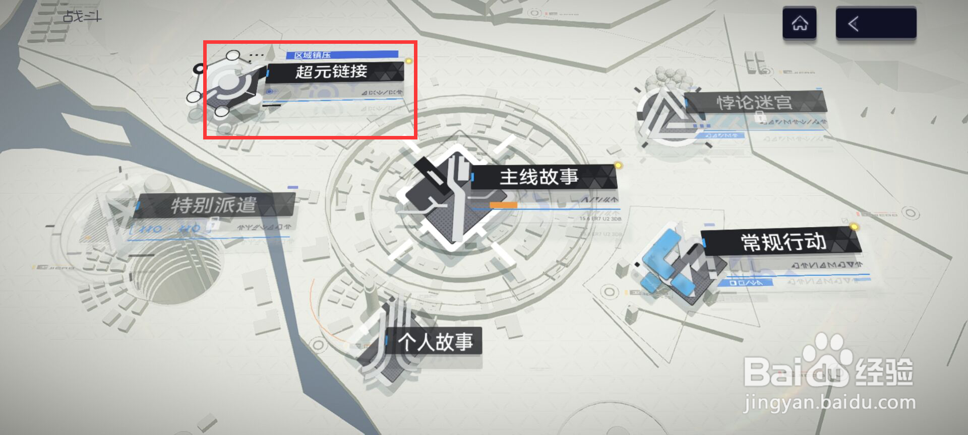 尘白禁区如何进行区域镇压作战任务