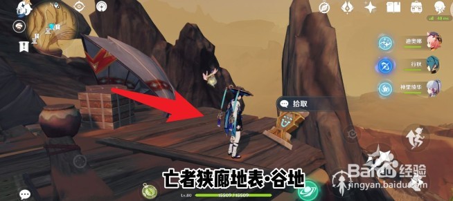 原神亡者狭廊地上圣章石攻略