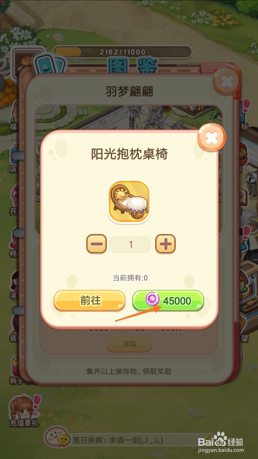 创意甜品屋中哪里兑换阳光抱枕桌椅
