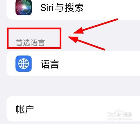 iPhone14如何设置日历程序的首选语言