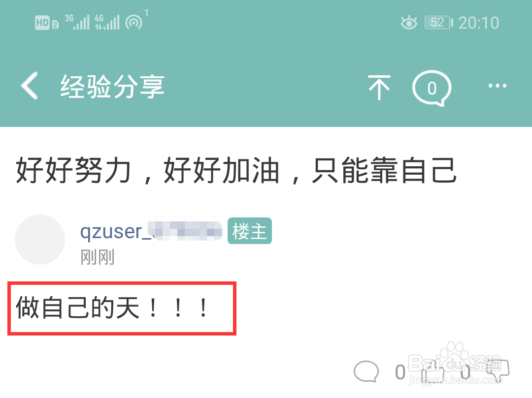 正气怎么发布话题