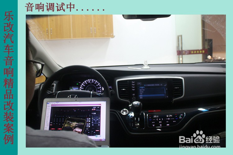 本田奥德赛汽车音响改装升级