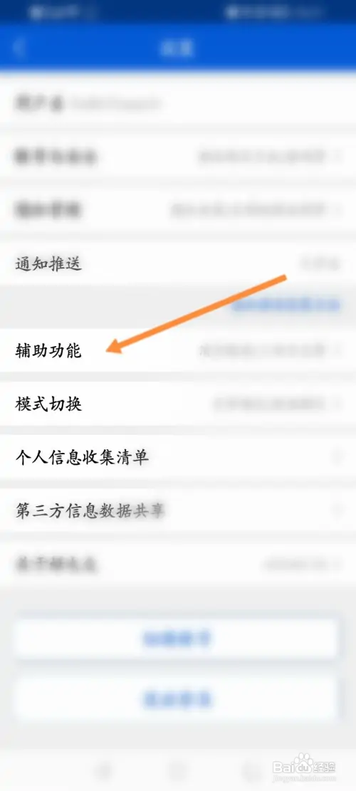 好大夫在线如何清空缓存