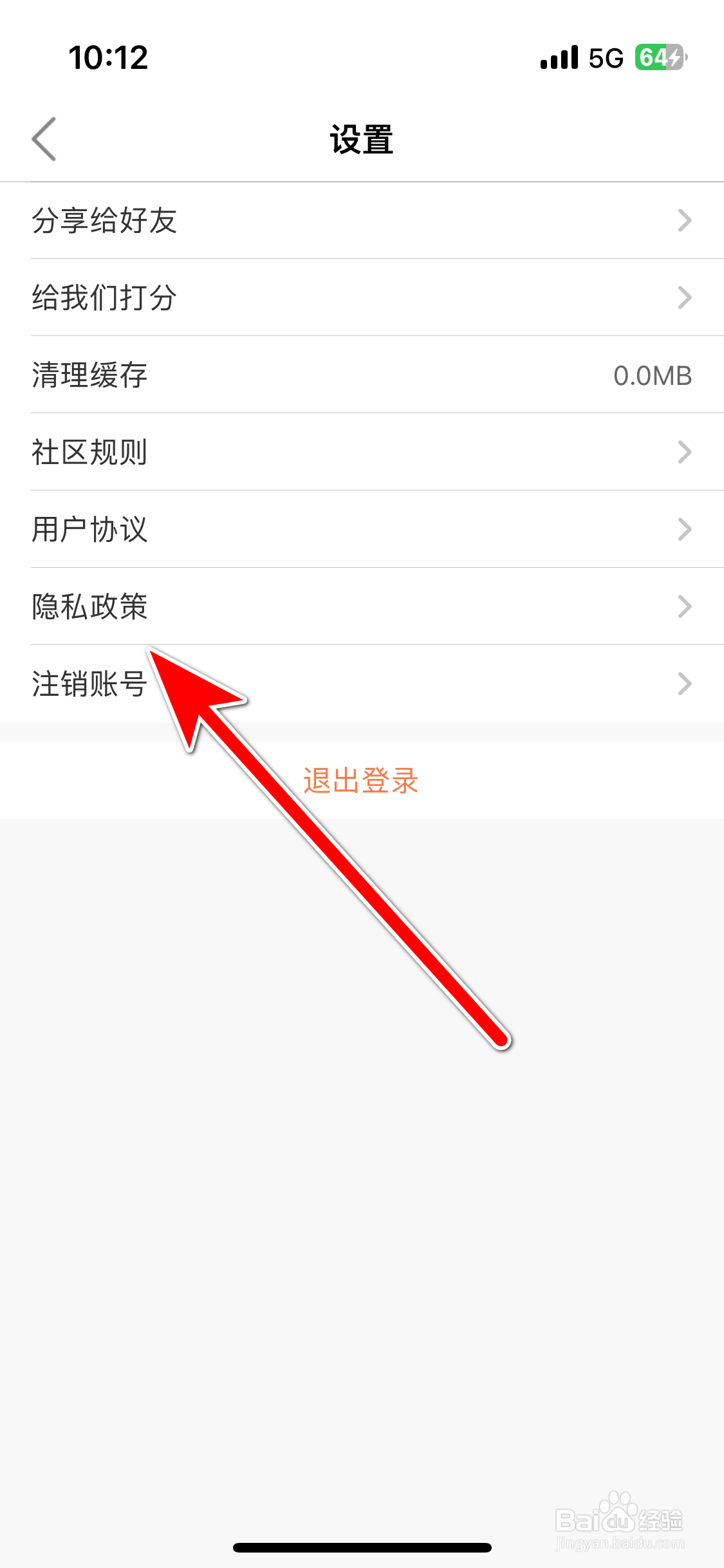 掌厨如何查看隐私政策