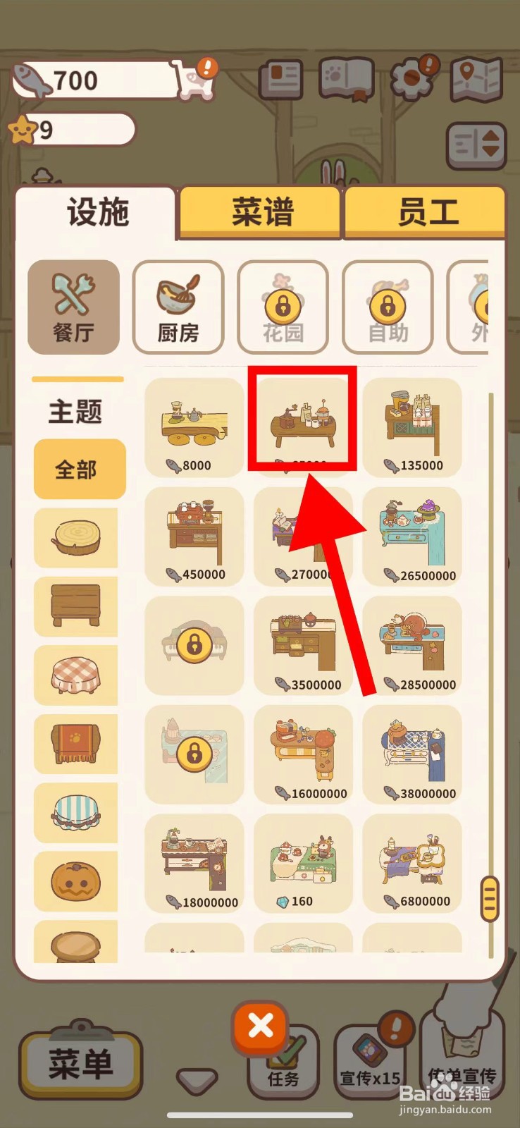 动物餐厅怎么购买精致木桌