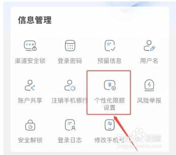 建设银行单日限额怎么解除