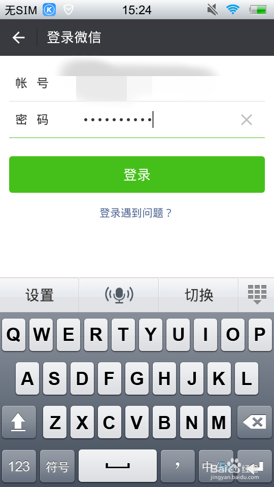 如何使用微信中的摇一摇功能