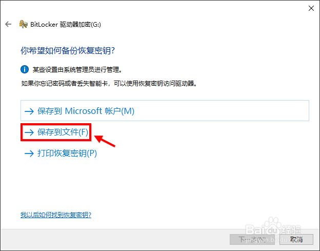 怎么给优盘设置密码 u盘设置密码才能进入教程