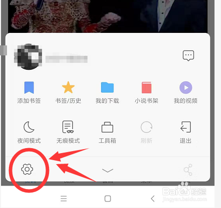 小米手机如何清理浏览器缓存