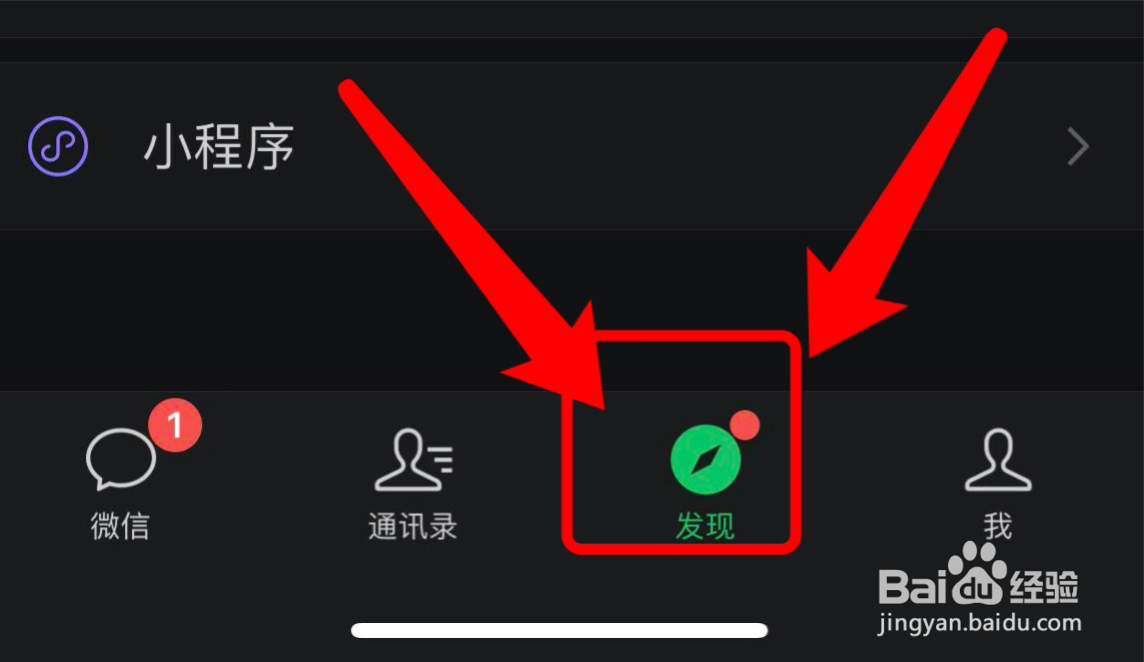手机微信在哪更换摇一摇背景图