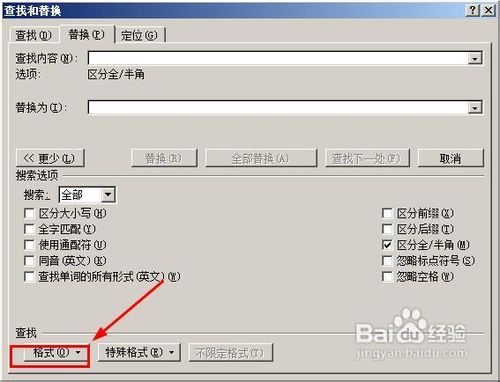 word怎样批量更改字体颜色