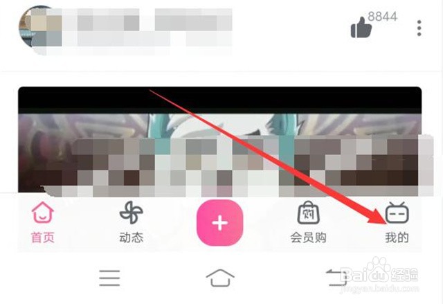 如何清理哔哩哔哩的存储空间