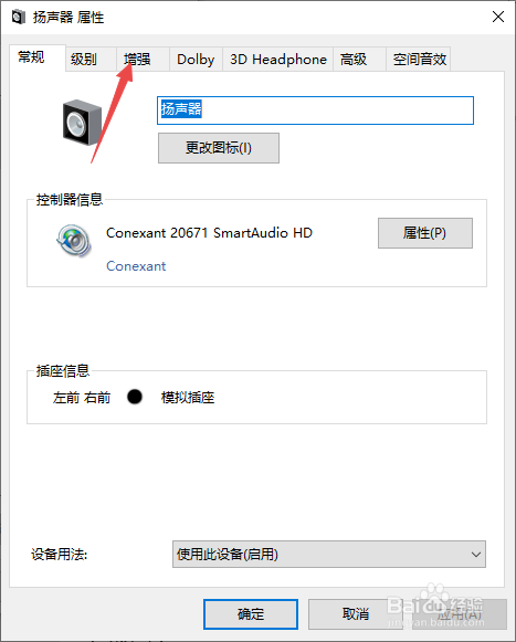 怎么让耳机更大声