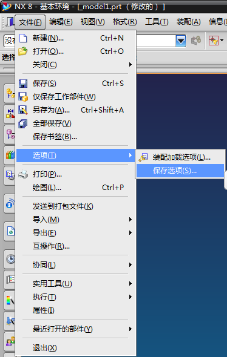 NX软件减小图档大小的设置