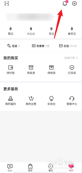 心心APP如何查看系统消息