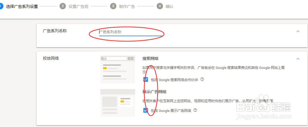 手把手教你投放google search广告