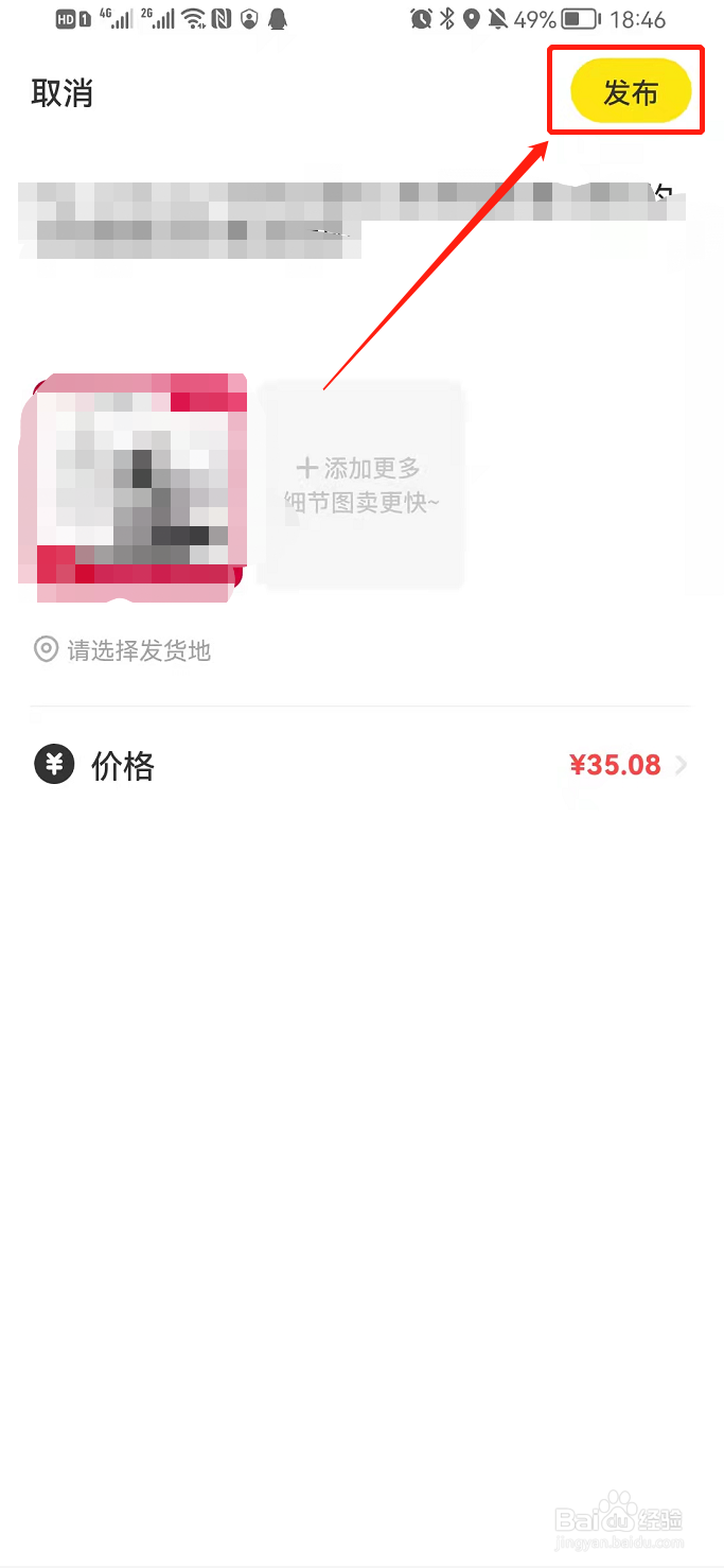 闲鱼转卖淘宝商品