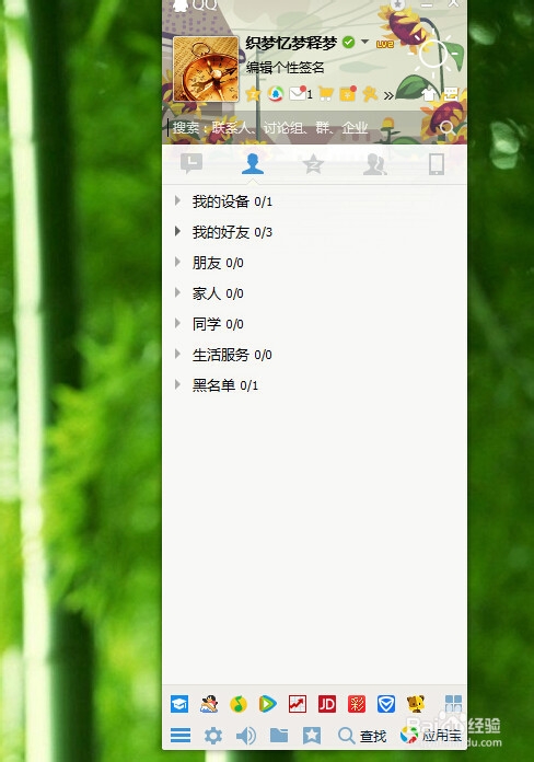 已经删除的QQ好友怎么恢复？